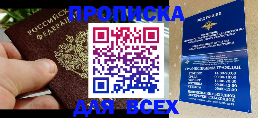 прописка иностранных граждан в Алексеевке