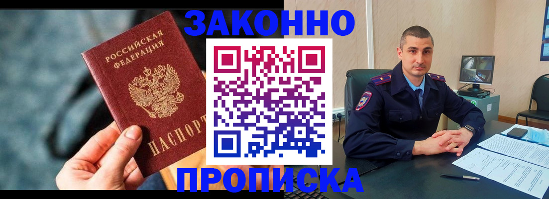 прописка для кредита в Алексеевке