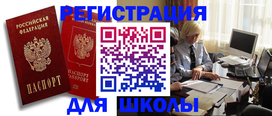 временная регистрация 2025 в Алексеевке