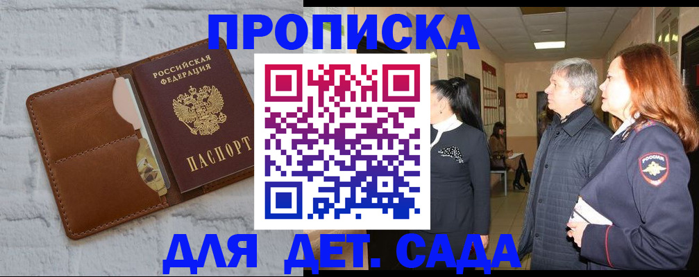 прописка штамп в Алексеевке