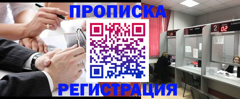 прописка 2025 в Алексеевке