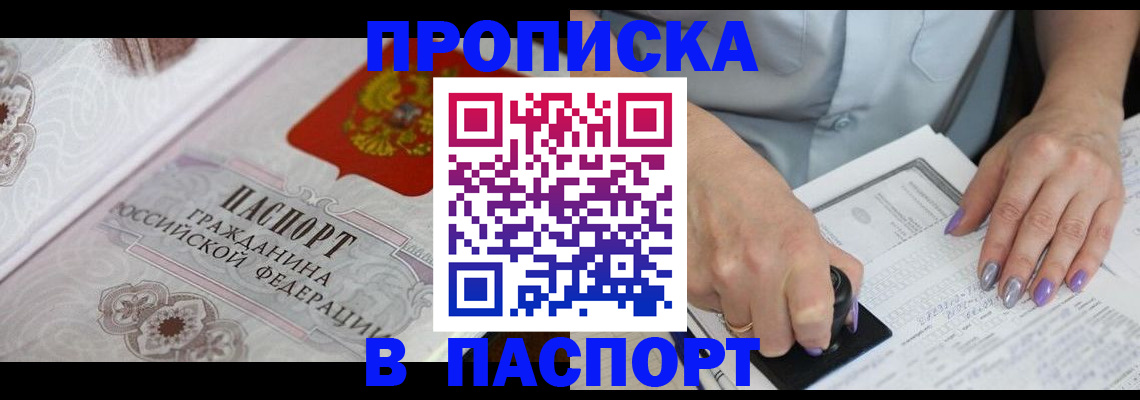 пропишу в квартире в Алексеевке